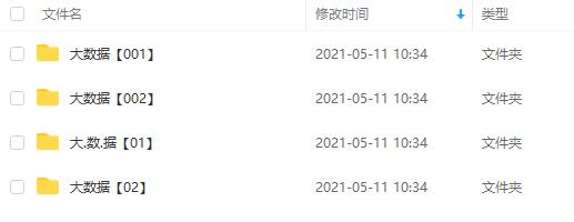 2020新全套零基础自学Hadoop/Spark/Hive大数据开发分析视频教程