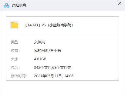 ps教程视频自学教程 photoshop cc cs6视频全套美工平面设计教程