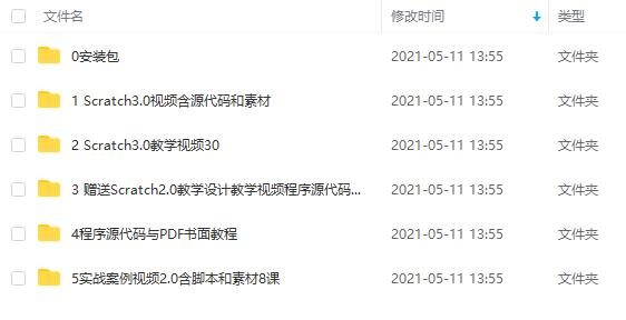 少儿童趣味编程视频教程Scratch3.0小学生入门自学人工智能课程