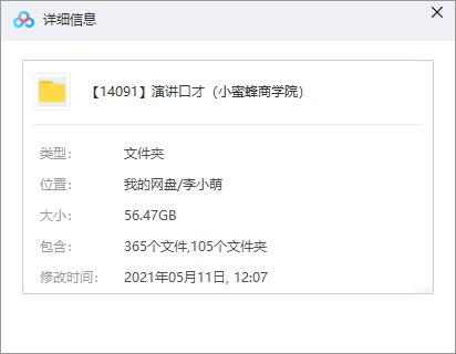 演讲与口才学习教学视频讲话训练教程主持人沟通交际技巧培训课程