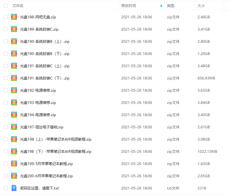 莲花学习网：VIP光盘版电脑维修视频教程