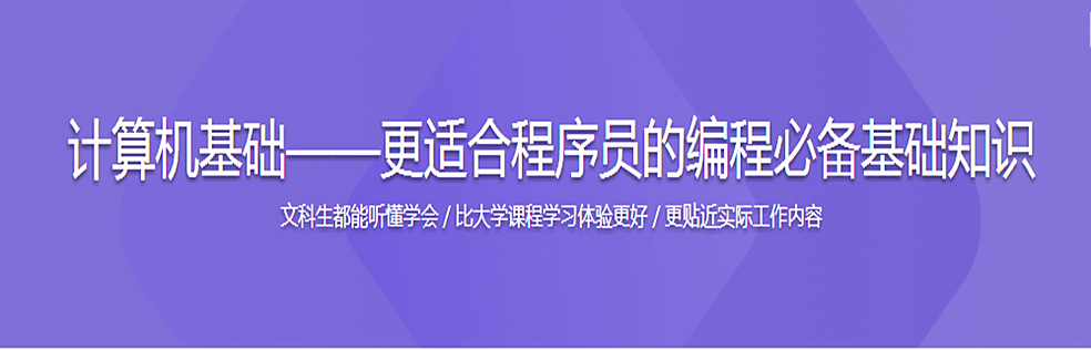 计算机基础 更适合程序员的编程必备基础知识