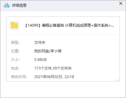 计算机基础 更适合程序员的编程必备基础知识