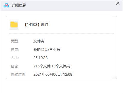 最实用齐全的训狗视频教程下载