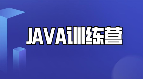 Java工程师面试突击 第3季