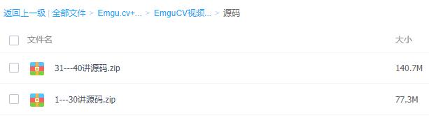 EmguCV基础视频教程下载