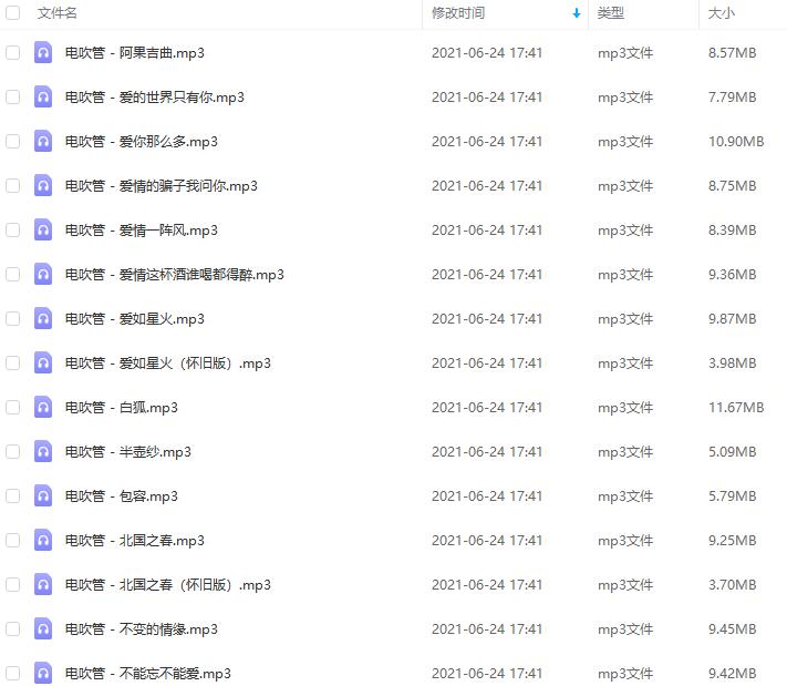 电吹管纯音乐152首