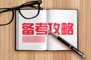 2021国考真题试卷及答案（2021国考真题电子版下载）