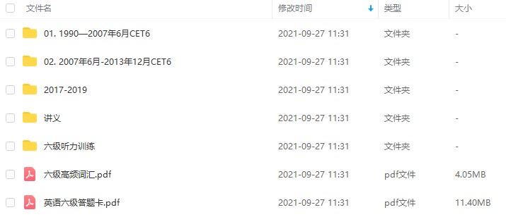 6级英语试题下载（6级英语试题pdf）