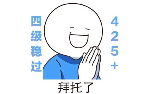 英语四级历年真题和答案解析下载