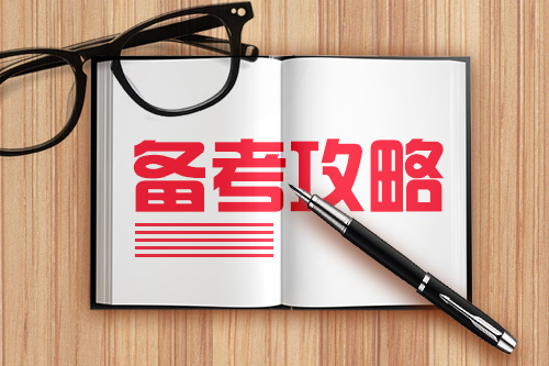 2021国考真题试卷及答案（2021国考真题电子版下载）