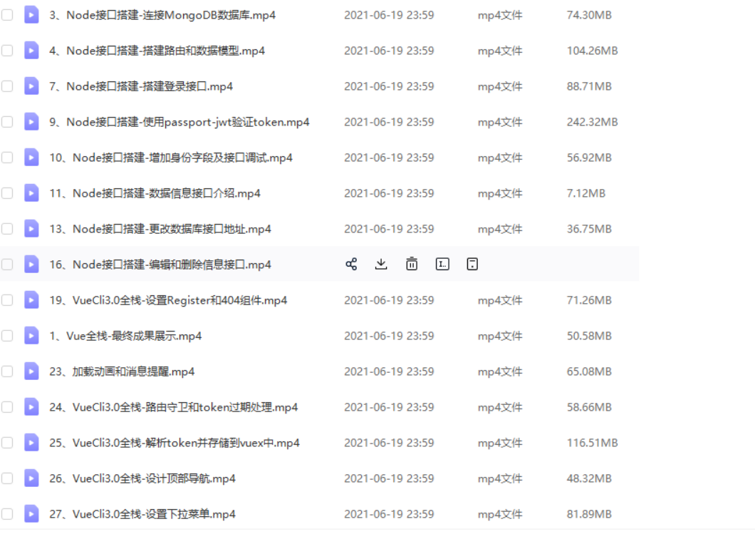 VueCli3.0全栈项目-资金管理系统带权限