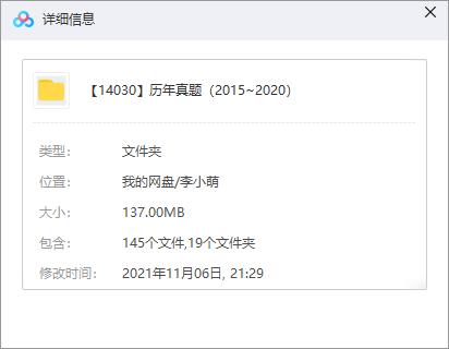 事业单位历年真题2015~2020（往年事业编试题及答案）