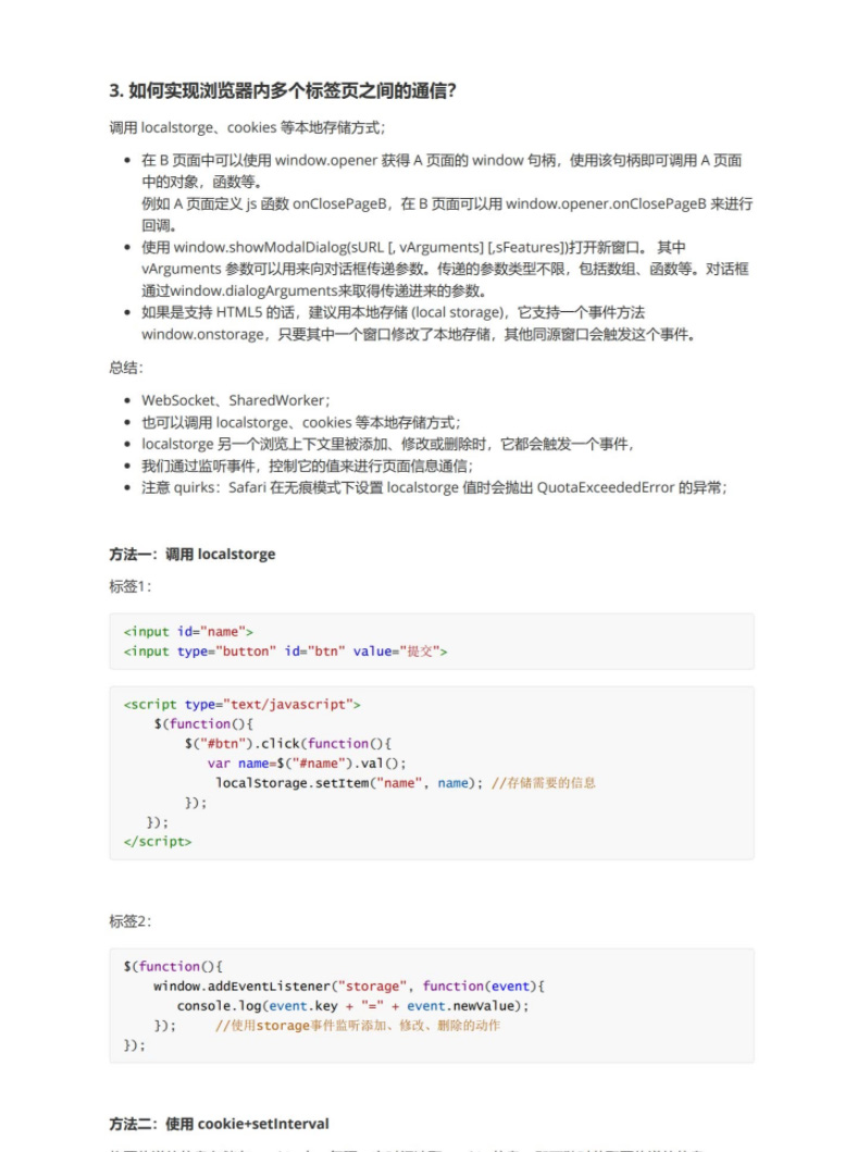 2021年前端字节跳动真题解析