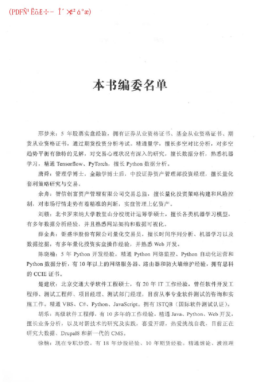 PyQt5快速开发与实战