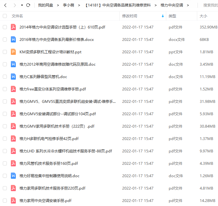 各大品牌中央空调维修视频教程