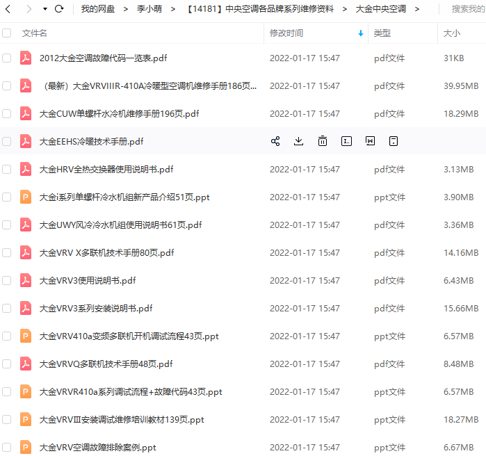 各大品牌中央空调维修视频教程