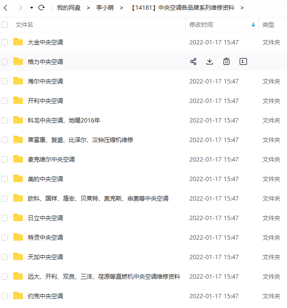 各大品牌中央空调维修视频教程