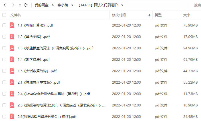 算法学习必备书籍集合 从入门到进阶