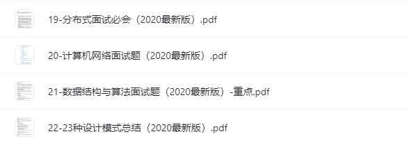 最新整理JAVA一线大厂面试题合集