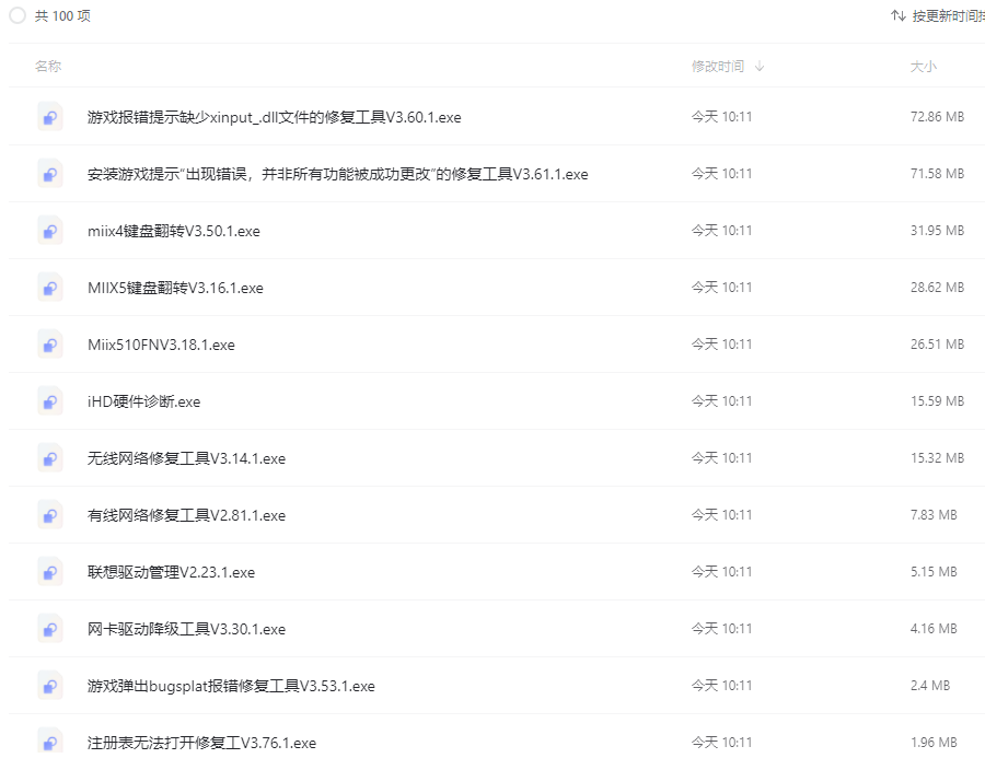 电脑故障专用小工具包
