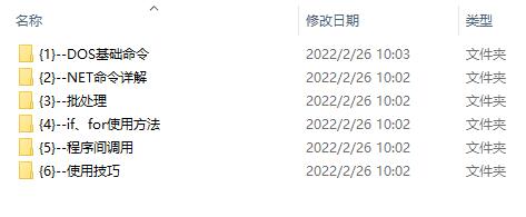Windows DOS命令快速入门视频教程（dos常用基本命令）