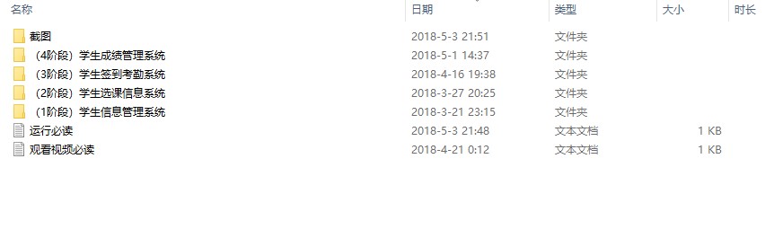 Java Swing学生信息管理系统4阶段化教程视频 含源码