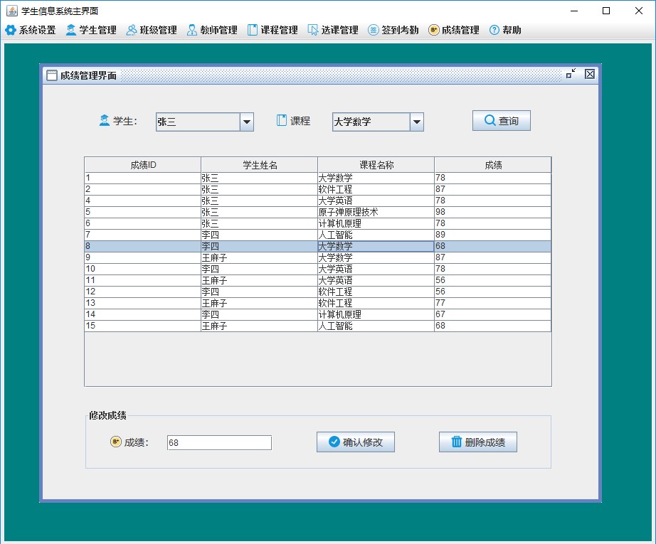 Java Swing学生信息管理系统4阶段化教程视频 含源码
