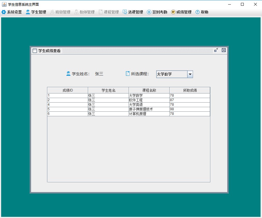 Java Swing学生信息管理系统4阶段化教程视频 含源码