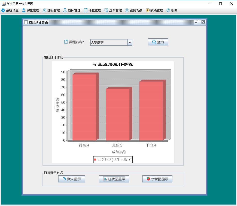 Java Swing学生信息管理系统4阶段化教程视频 含源码
