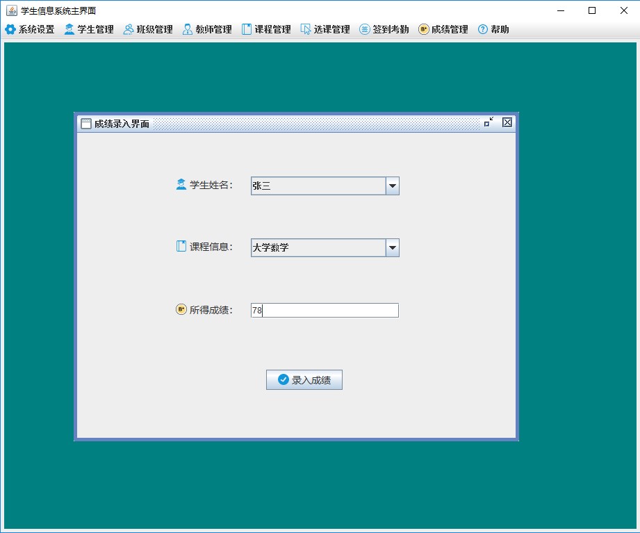 Java Swing学生信息管理系统4阶段化教程视频 含源码
