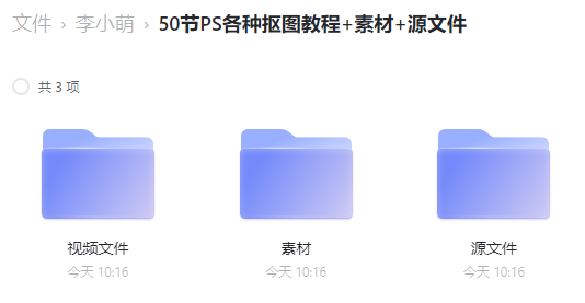 50节PS各种抠图教程+素材+源文件（ps抠图素材图片大全）