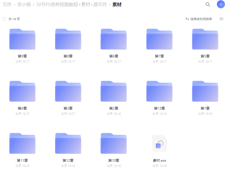 50节PS各种抠图教程+素材+源文件（ps抠图素材图片大全）