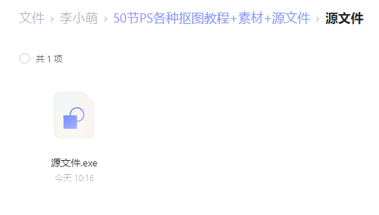 50节PS各种抠图教程+素材+源文件（ps抠图素材图片大全）
