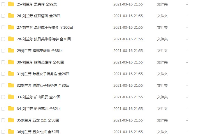 刘兰芳评书下载MP3老人评书打包资源(刘兰芳评书连播大全)