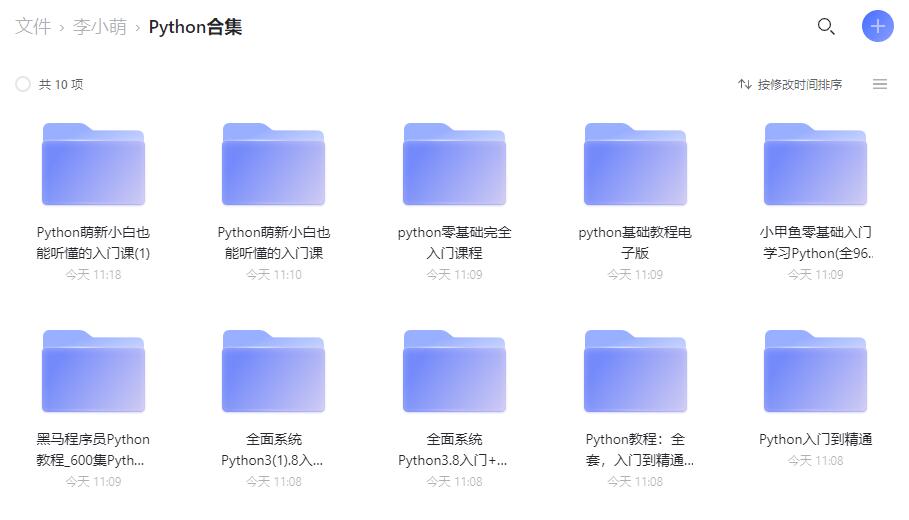 最全合集 Python入门到精通教学视频【不会让您失望】 
