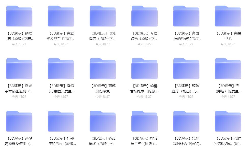医学短视频合集3D医学动画演示(原版+中文字幕版)