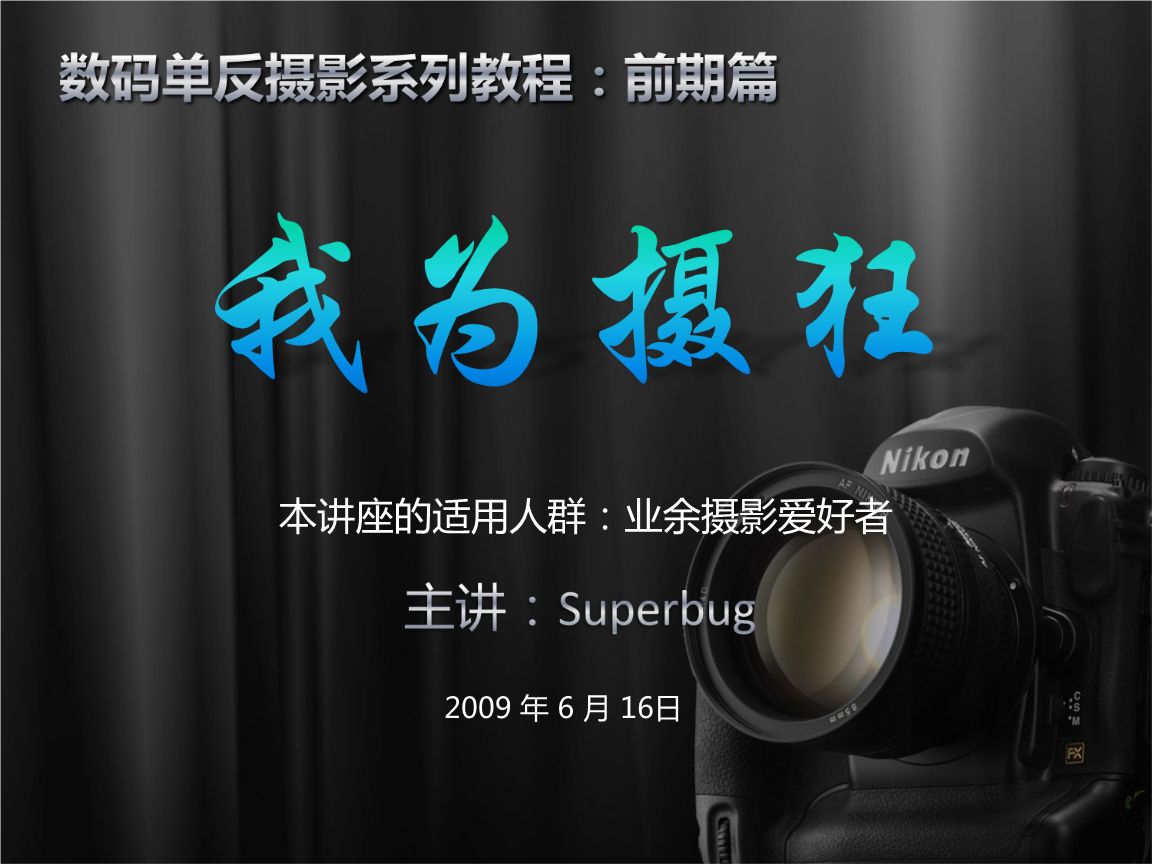 精品~1081本摄影PDF电子书下载 28G(中文+英文优秀书籍都在这里了)