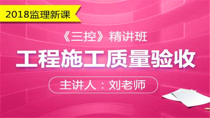 2018年监理工程师《案例分析》专题班视频教程百度网盘免费下载（共45讲）