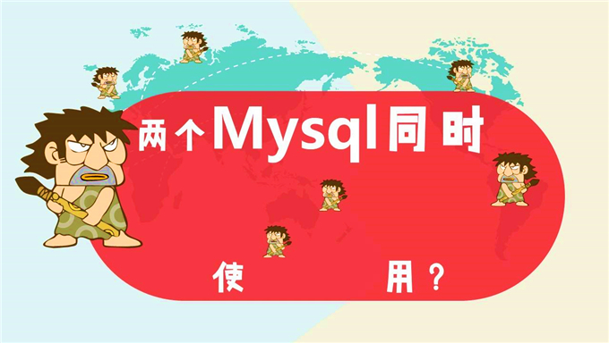 [数据库] 干货分享 老顽童42集 完整学习MySql数据库 原理+实操应用视频教程