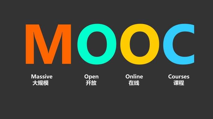 慕课大爆炸(MOOC Big Bang)