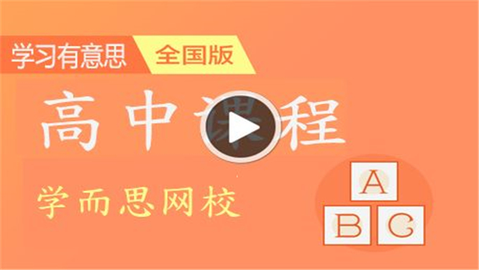 高中全学科全套学习资料打包史上最全全国特级教师
