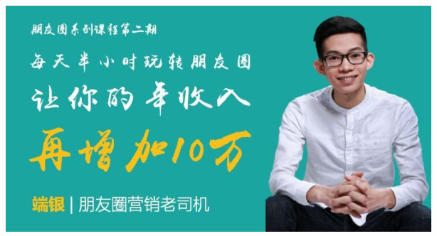 每天玩转朋友圈年收入10万