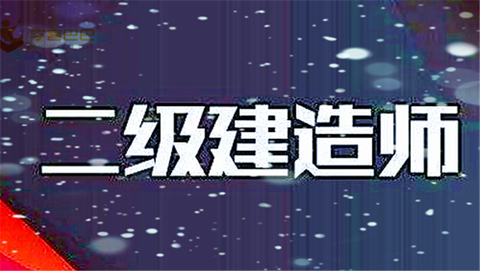 2018二级建造师《水利实务》绝密终极押题百度网盘免费下载（完结）