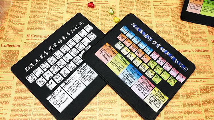 五笔打字入门到精通视频教程