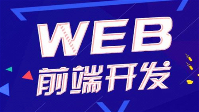 前端项目实战视频教程19套