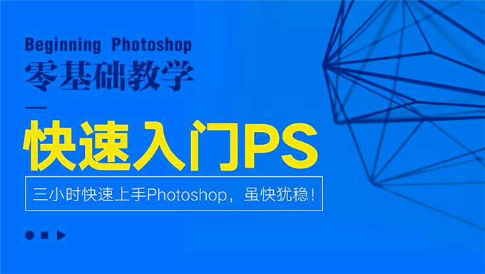 凡小鑫Photoshop CC2018教程