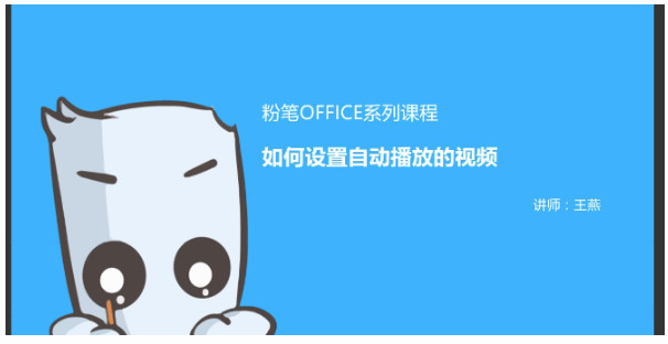 粉笔office系统班(PPT.WORD.EXCEL三合一)