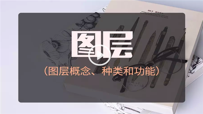 [基础教程] Photoshop印象 图层通道合成专业技法系列教程