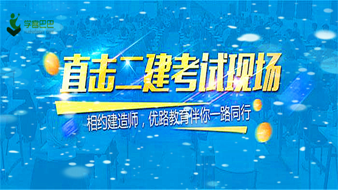 2017年二级建造师全套《通关宝典》PDF电子版免费下载